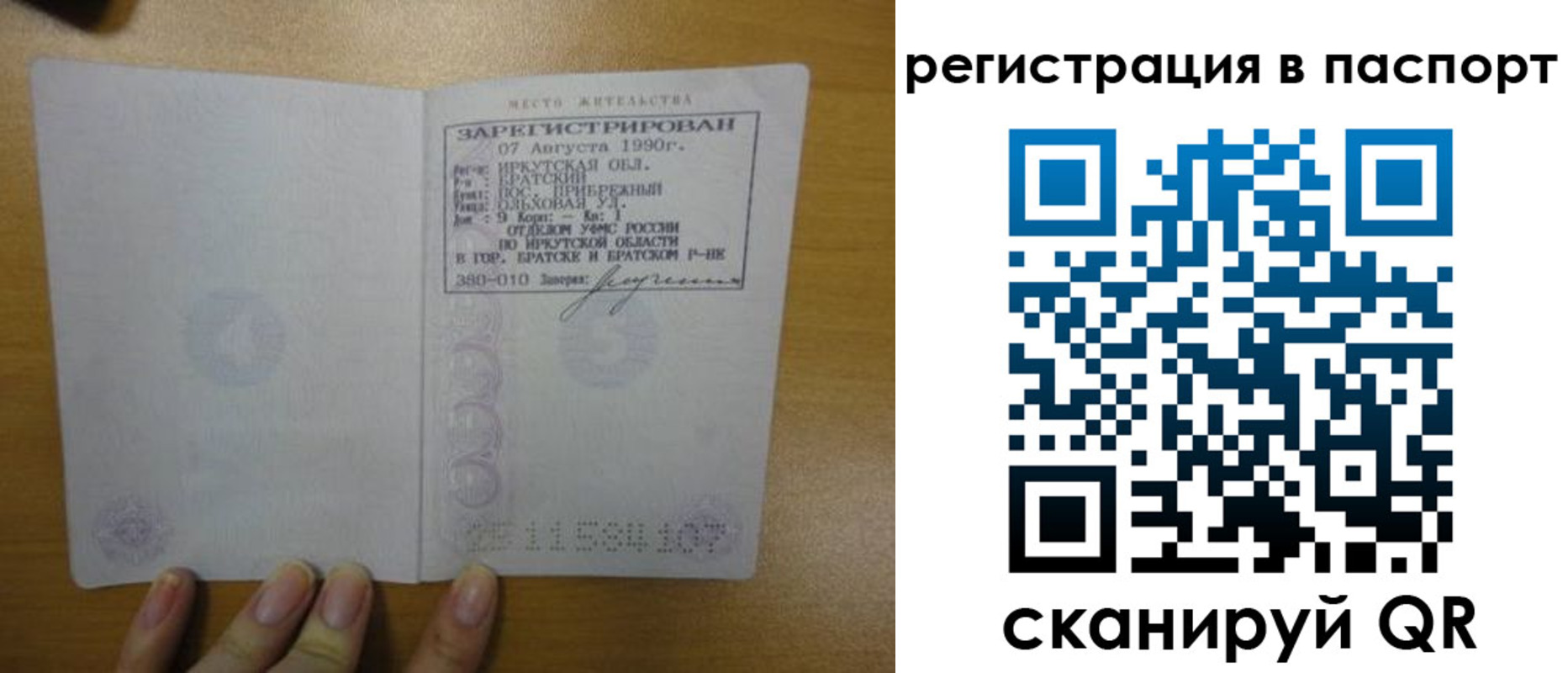 временная регистрация купить в Чернушке