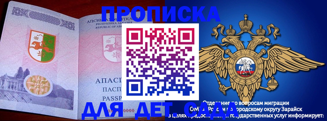 прописка для военкомата в Чернушке