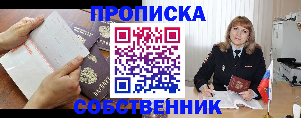 регистрация для дет. сада в Чернушке