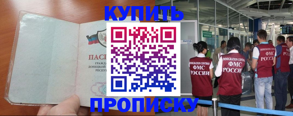 прописка регистрация в Чернушке