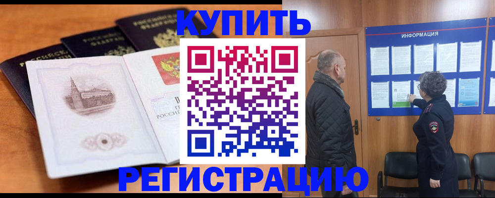 прописка для военкомата в Чернушке