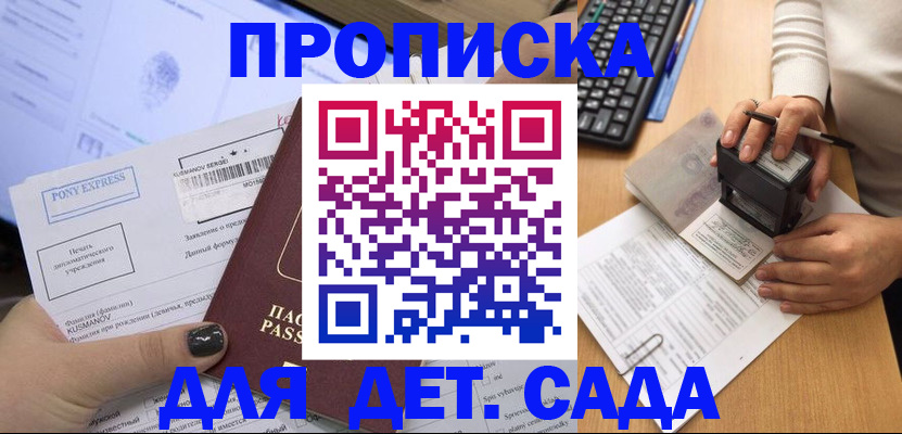 временная регистрация в квартире в Чернушке