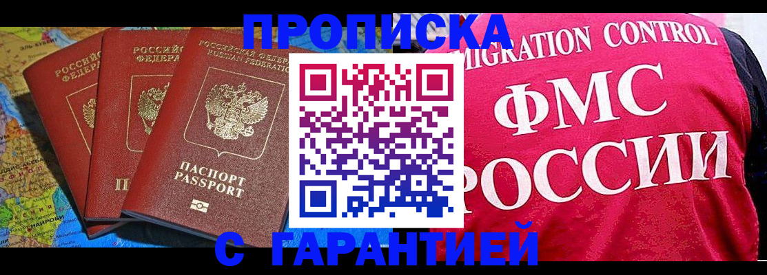 где прописаться в Чернушке